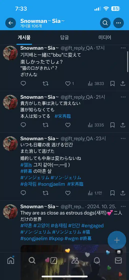 송재림 사생팬 악플 괴롭힘 심하네요...(+사망 원인, 파혼, 약혼녀, 계정 삭제?)