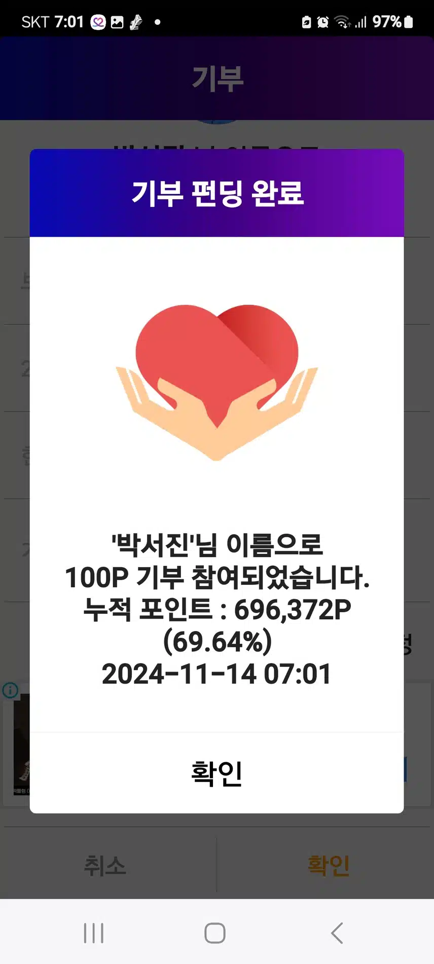 팬마음에 마이트롯 홍보합니다 