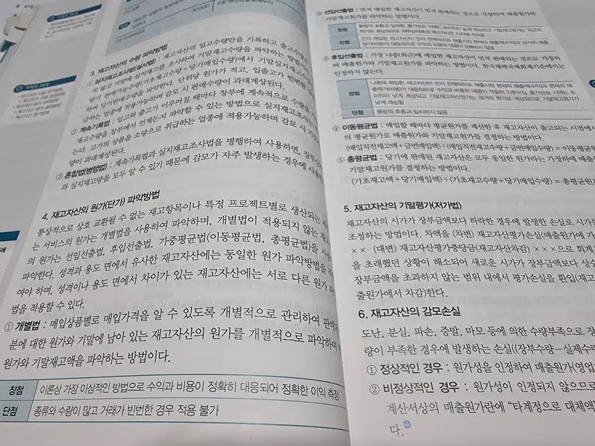 자격증 공부 잘 할 수 있겠죠?