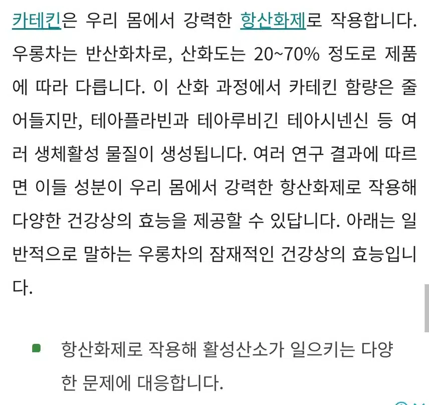 11/14(목)식후 우롱차 한잔해요🍵