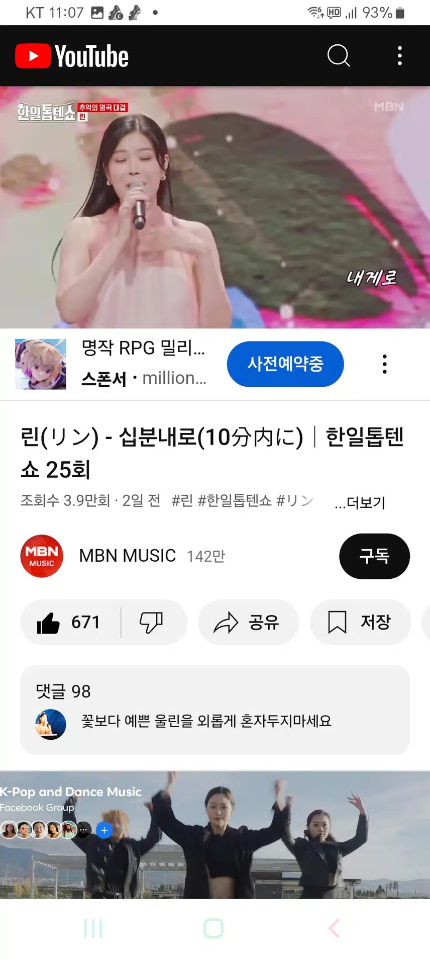 린님의 십분내로 경쾌하고 밝은 무대였어요