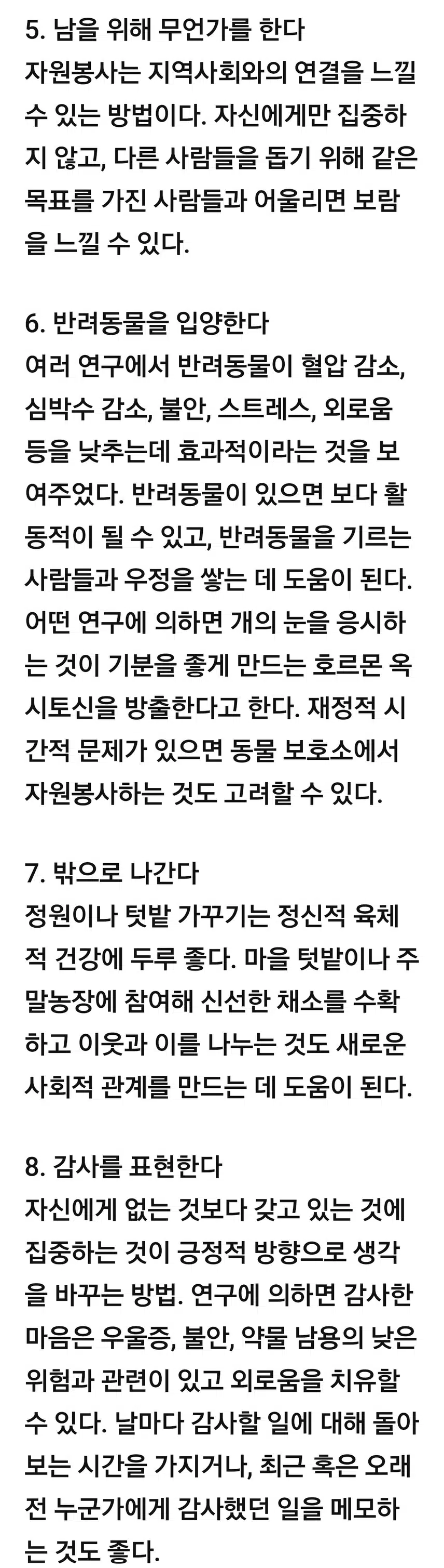 나는 왜 이렇게 외로울까?