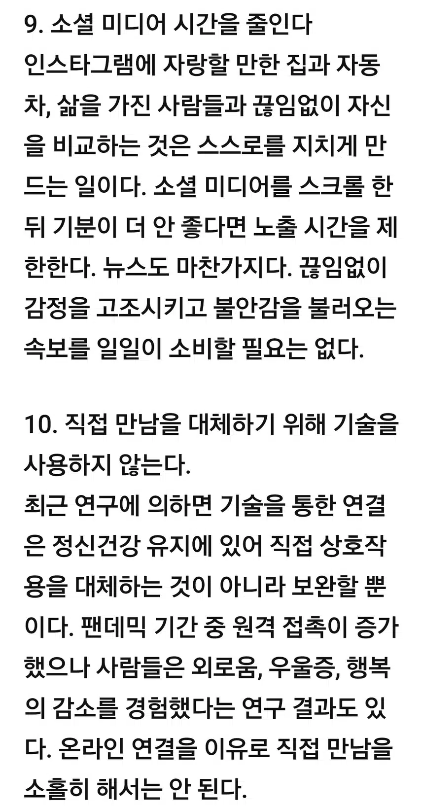 나는 왜 이렇게 외로울까?