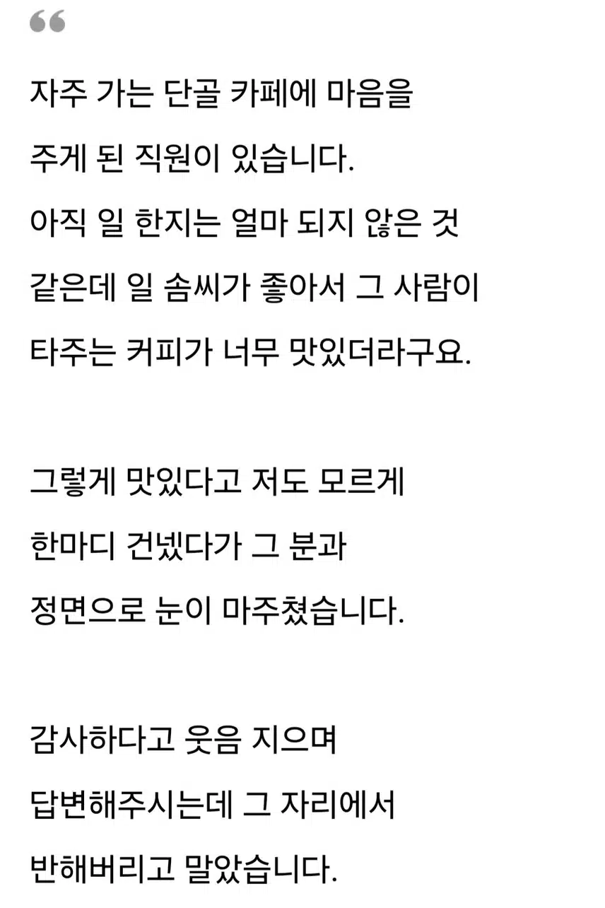 플러팅 뜻과 플러팅 잘하는 방법^^