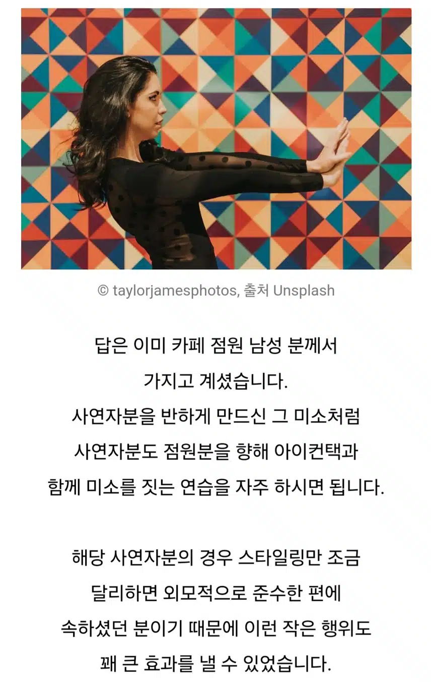 플러팅 뜻과 플러팅 잘하는 방법^^
