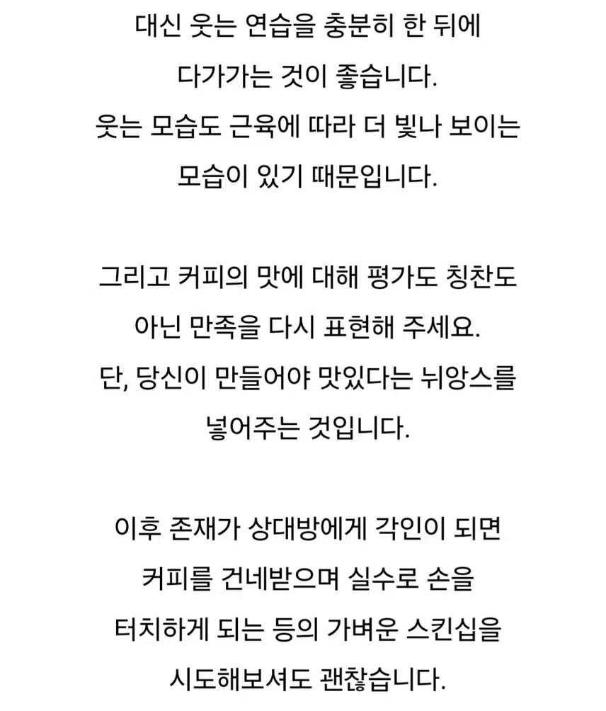플러팅 뜻과 플러팅 잘하는 방법^^