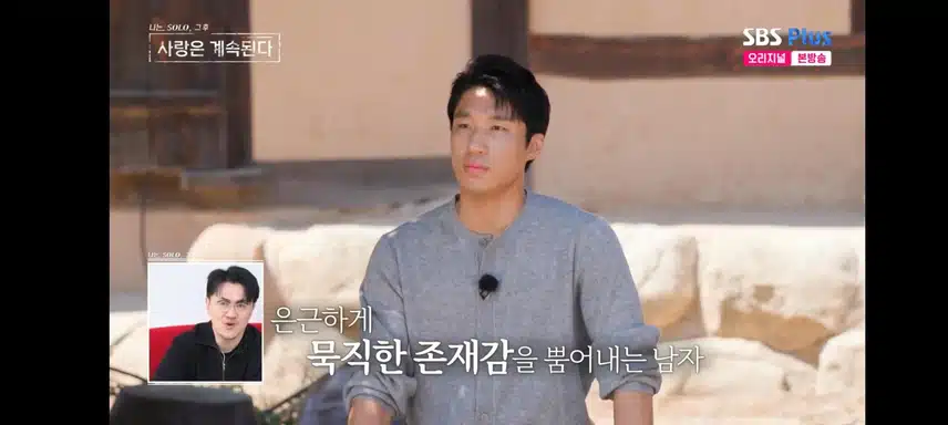 나솔사계 재밌네요
