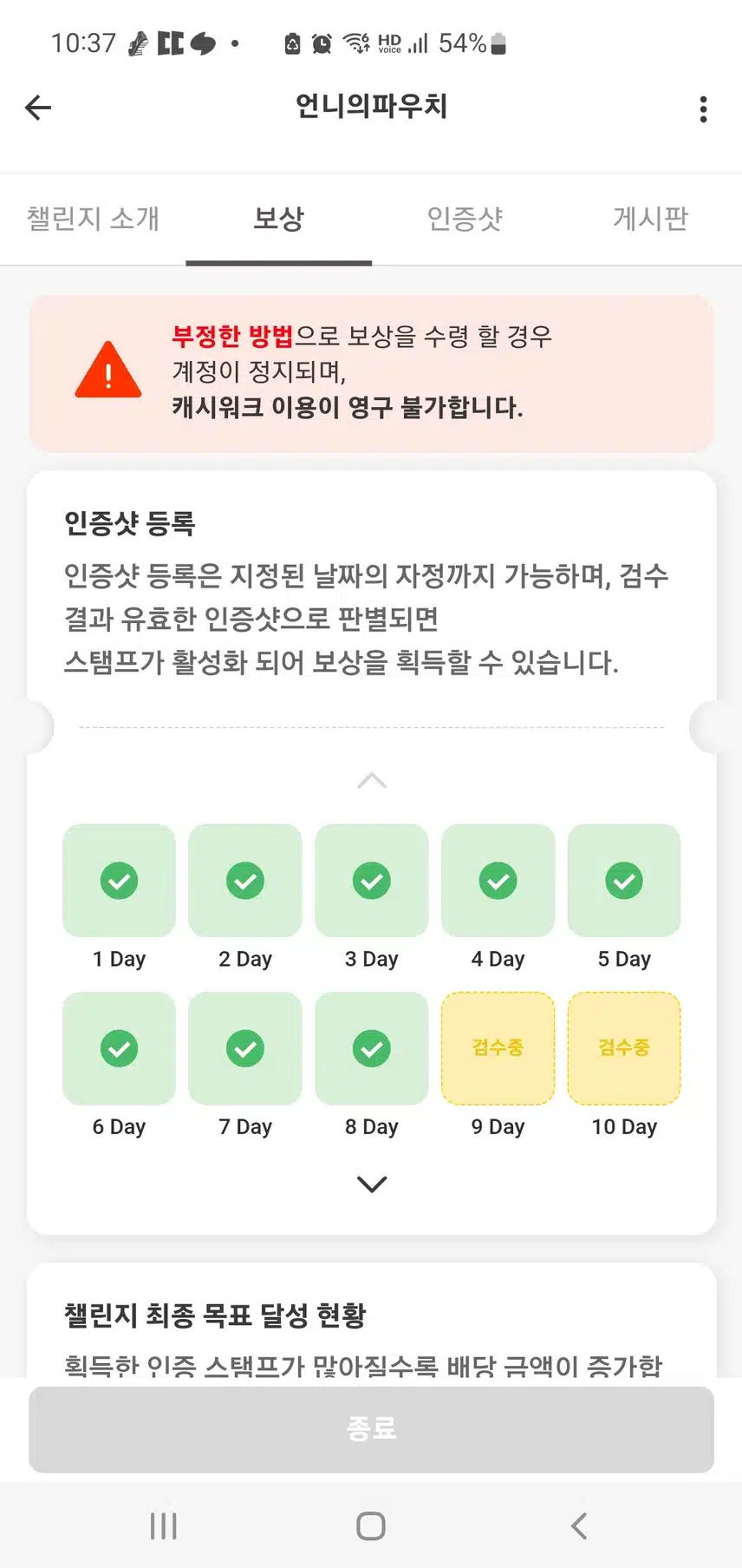 검수......