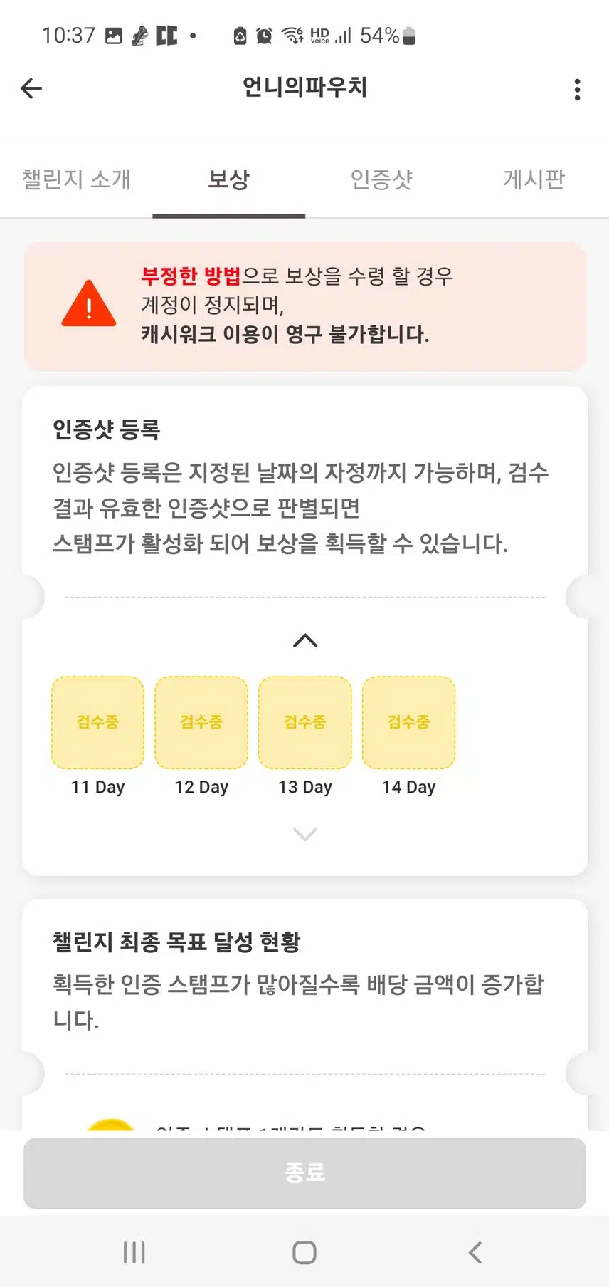 검수......