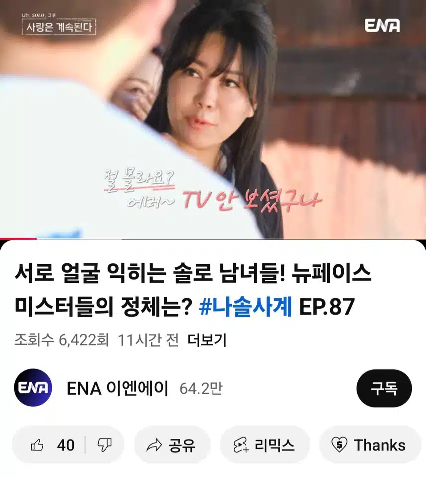 수요일 보다 목요일이 더 재미날듯하네요