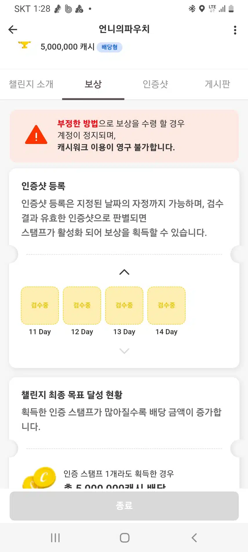 일을 합시다 5개 검수을 왜 이럵까요