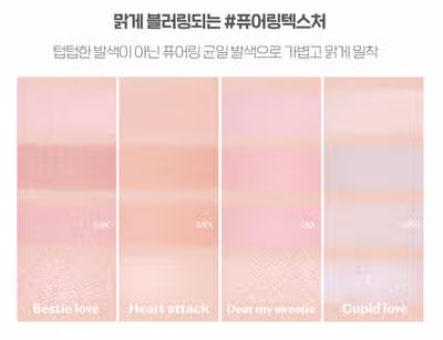 에뛰드 홀리데이 디어 마이 베스티 컬렉션 전 제품 발색부터 추천까지! 🩷