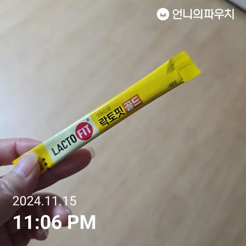 유산균 