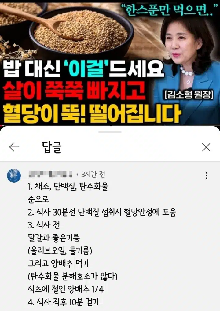 혈당 떨어지는 방법인데, 저 다 하고 있네요+_+