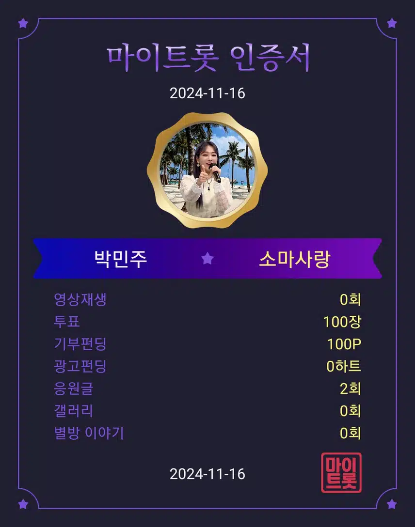 대한민주만세 