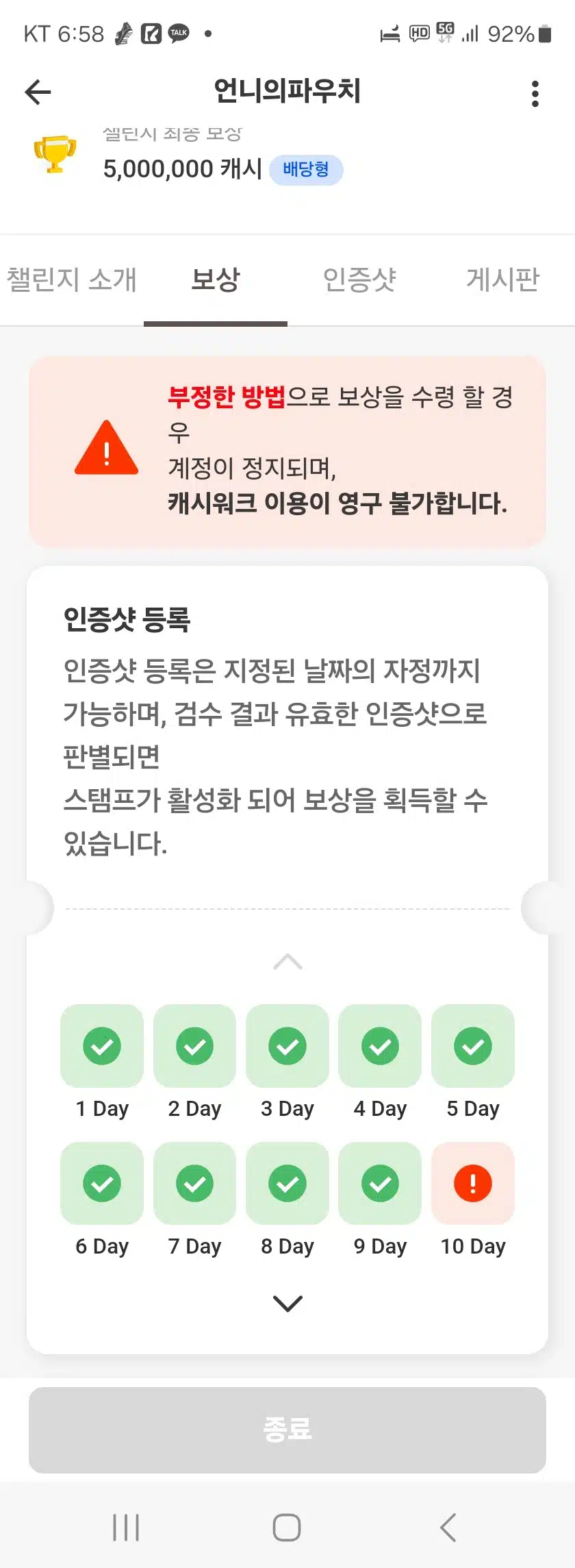 인증사진 재확인 바랍니다