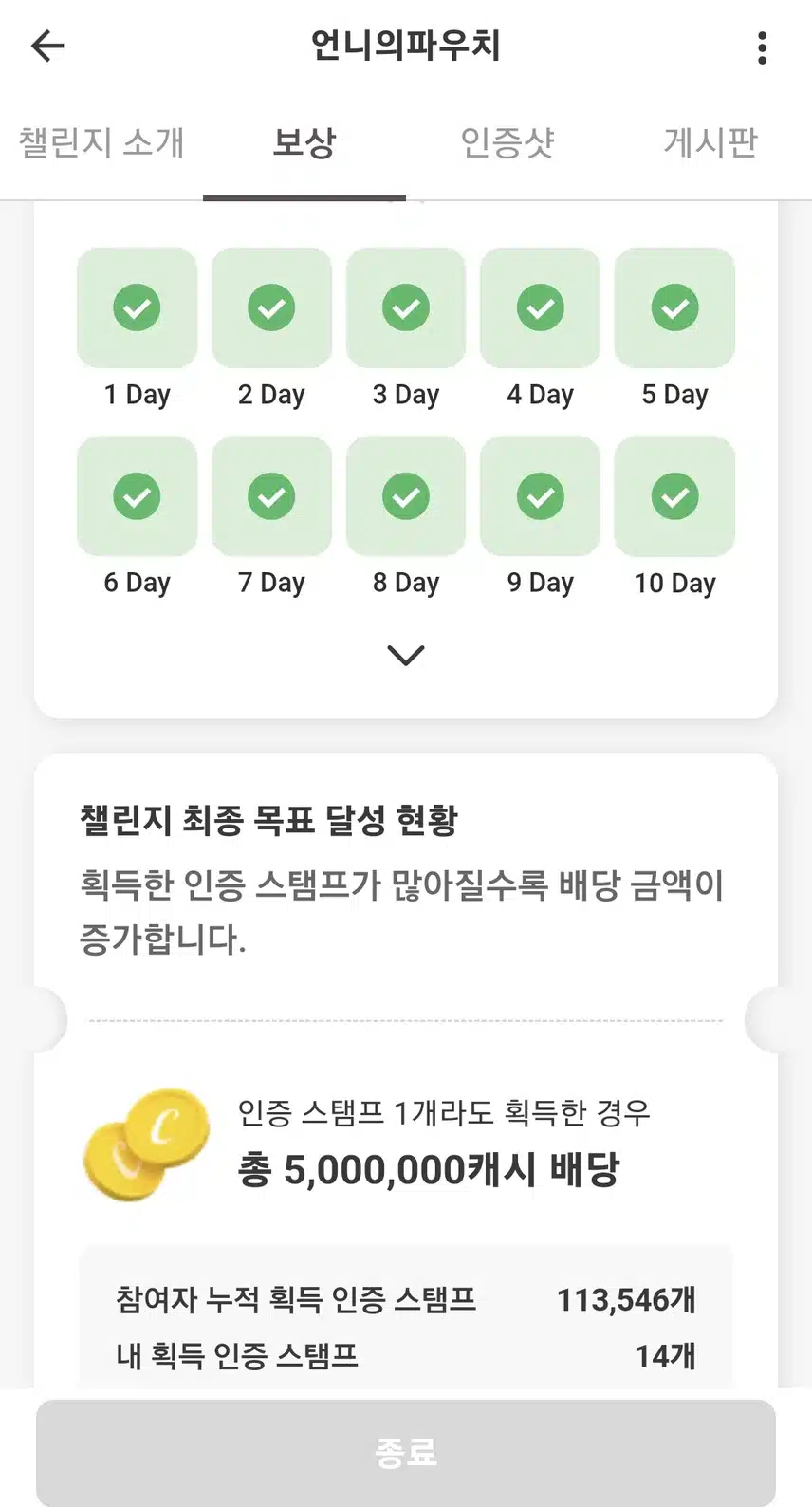 드디어 14일 검수 완료,19일 학수고대~