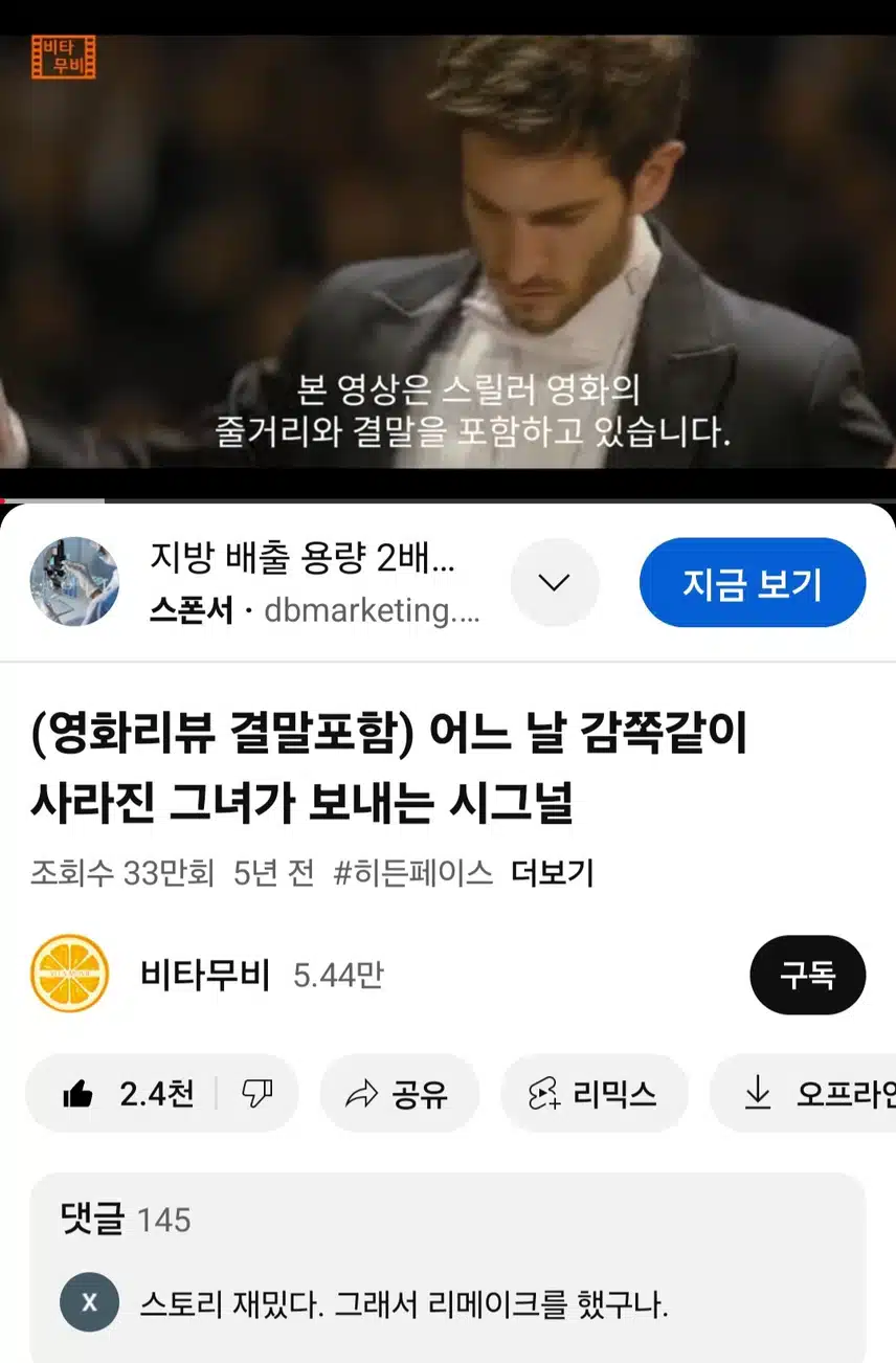 히든페이스 원작
