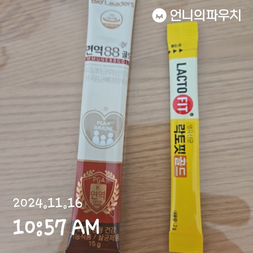 유산균과 영양제도 챙기구요