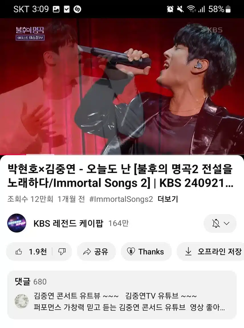 중연님과 케미가 잘 맞는 두 분 열정무대 응원할게요~!