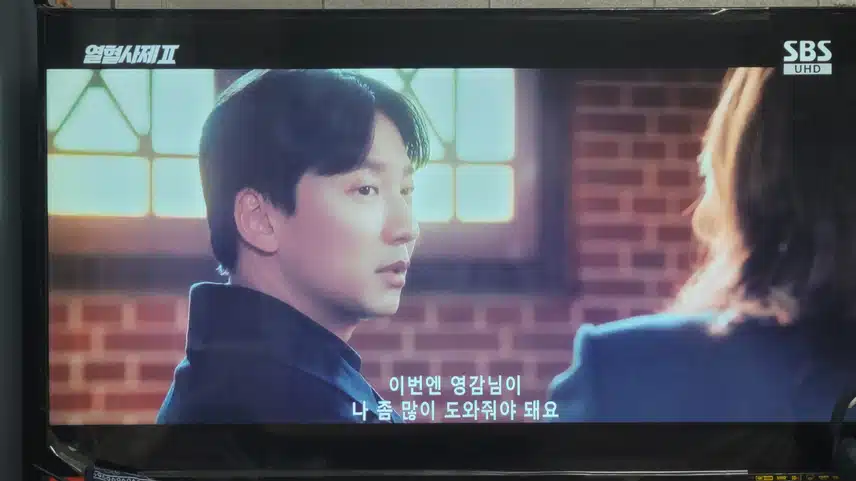 김해일신부의 비밀을 알고 있는 영감님