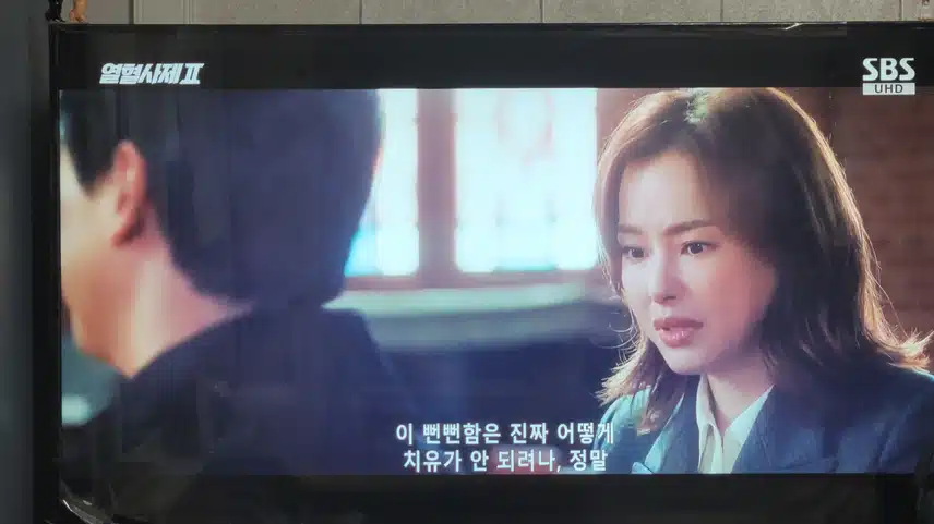 김해일신부의 비밀을 알고 있는 영감님