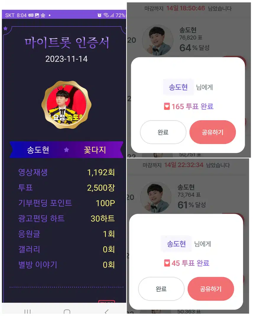 최애가수 송도현을 응원합니다~
