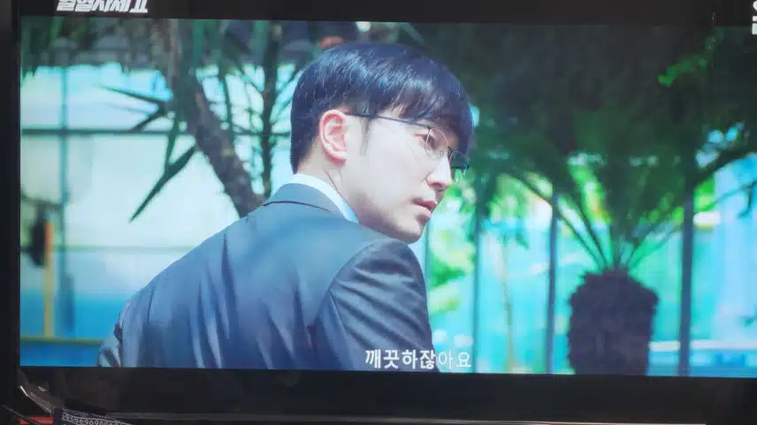 돈도 마약도 거절하는 남부장