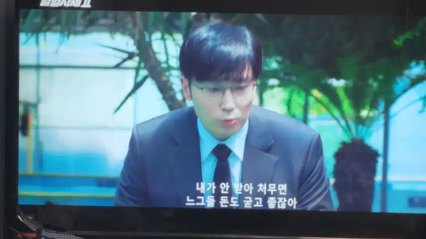 돈도 마약도 거절하는 남부장