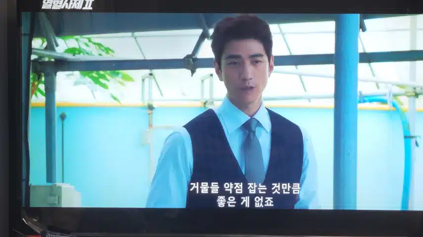 돈도 마약도 거절하는 남부장