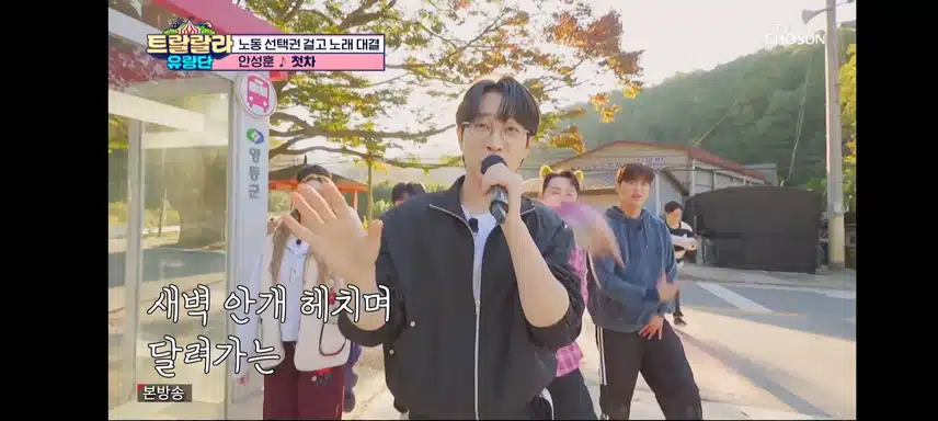 안성훈의 첫차 