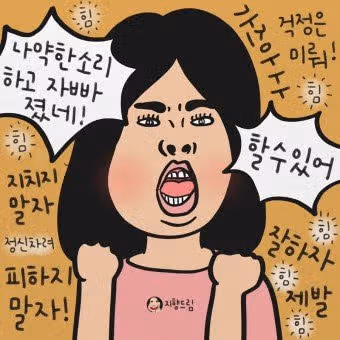 적응장애 미리 미리 연습을 통해 극복해요