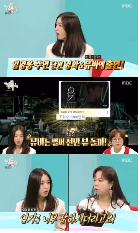 전참시' 안은진, 임영웅과 영화 촬영 
