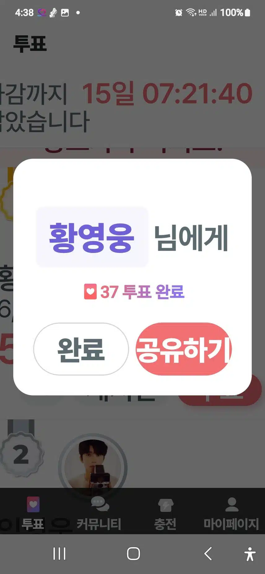 황영웅가수님 응원합니다