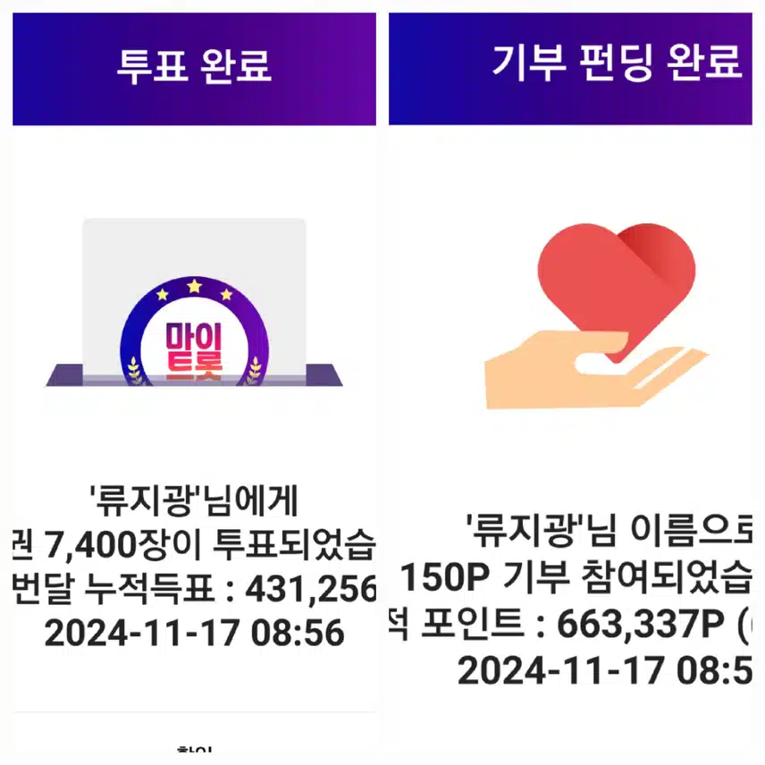 류가수님 항상 응원합니다 