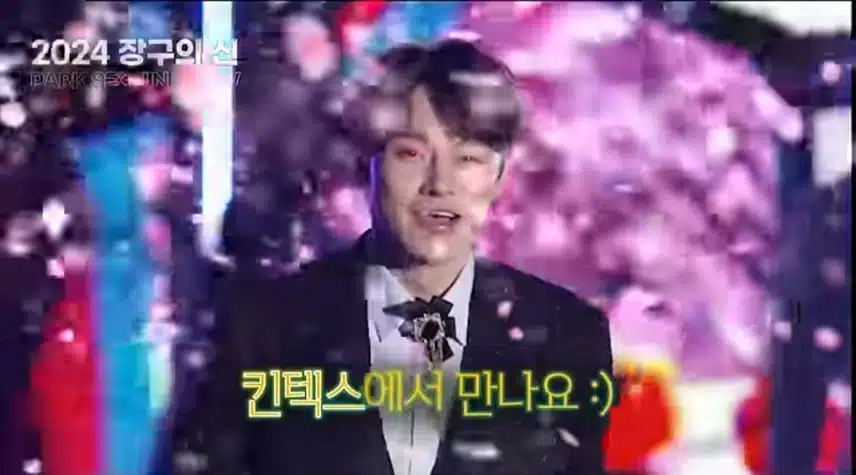 🌹박서진,일산킨텍스에서 콘서트 연다
