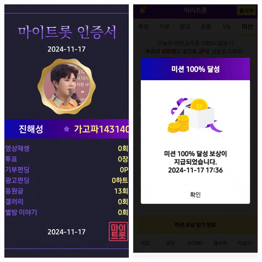 팬마음 