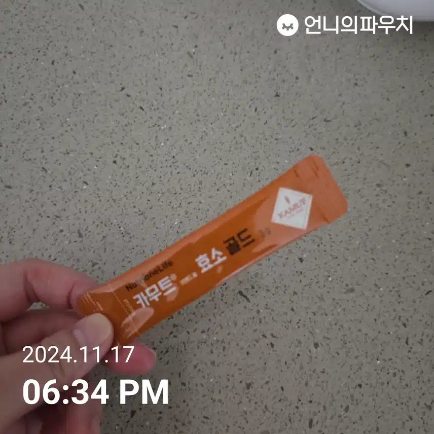 카무트 효소 