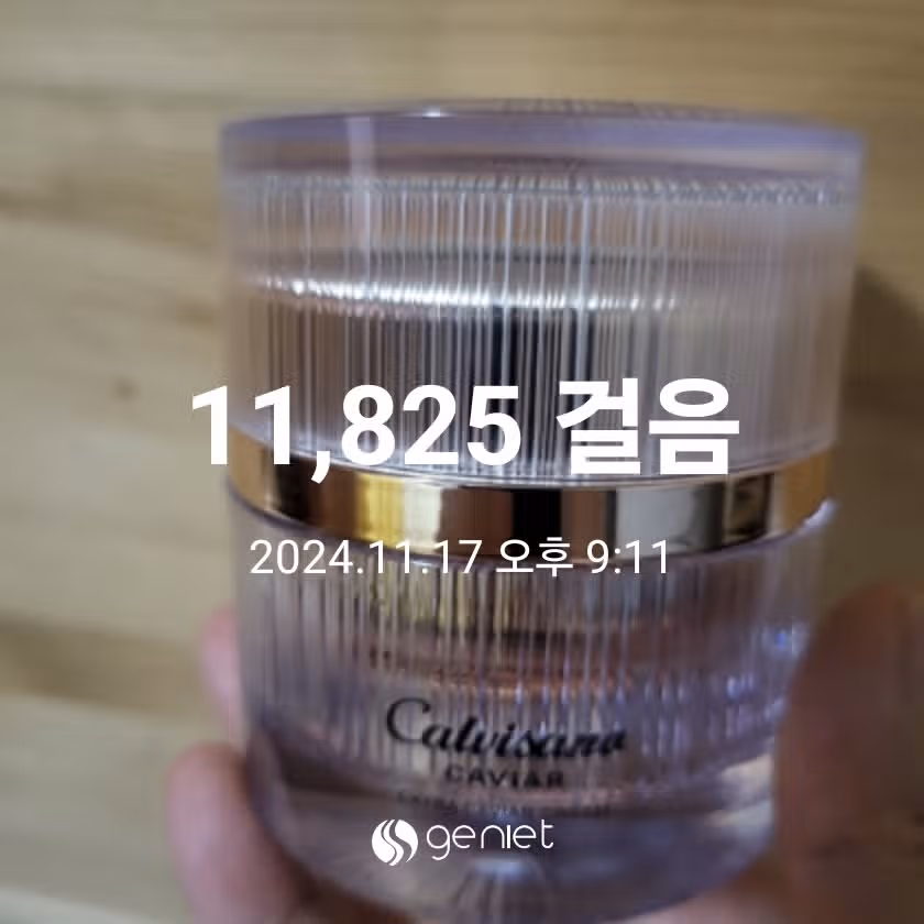 영양 크림으로