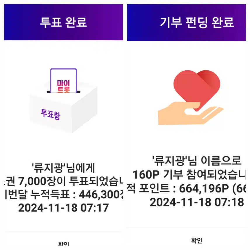류가수님 항상 응원합니다 