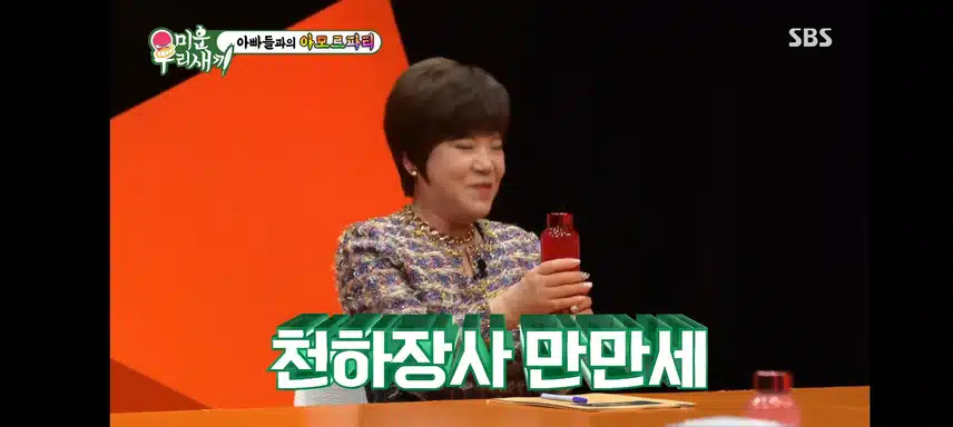미우새 김연자님 나오셨네요