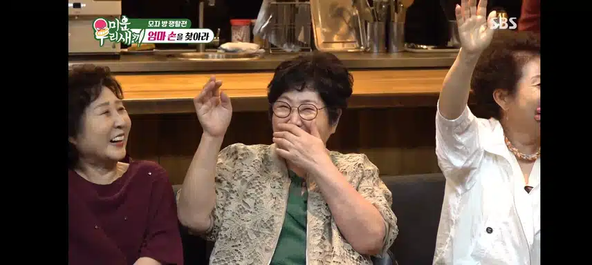 미우새 엄마손찾기