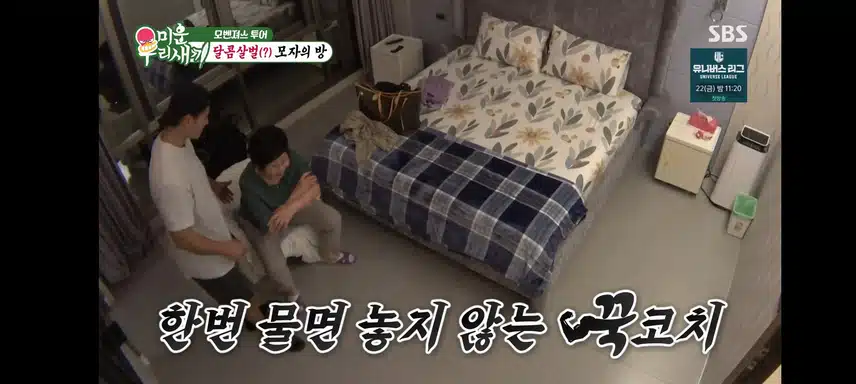 미우새 여행가서