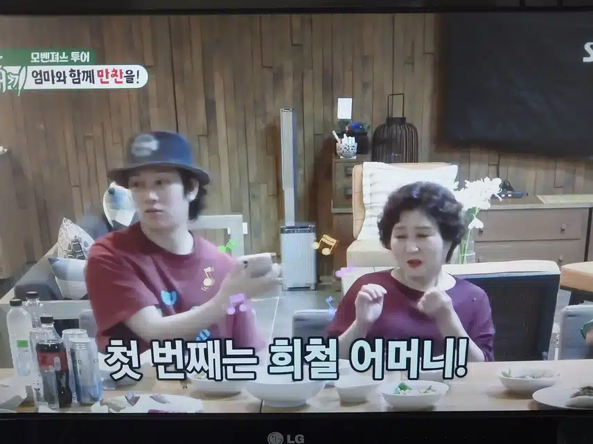 미우새 문자대결