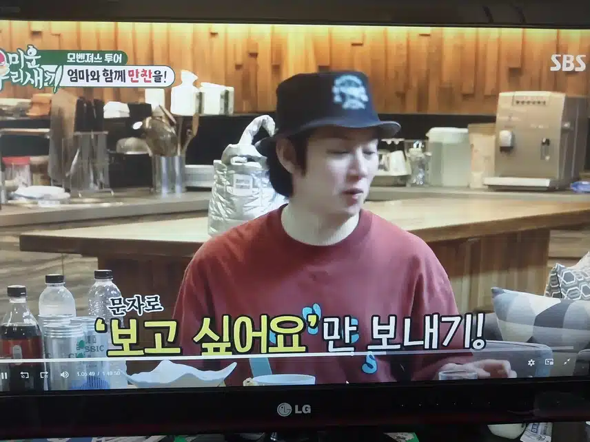 미우새 문자대결