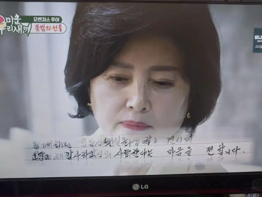 미우새 뜻밖의 선물