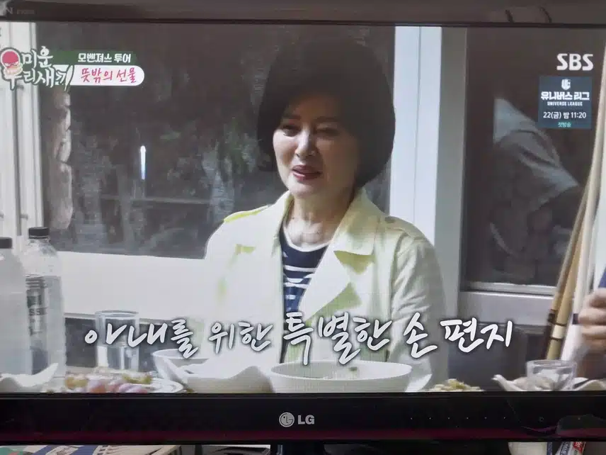 미우새 뜻밖의 선물