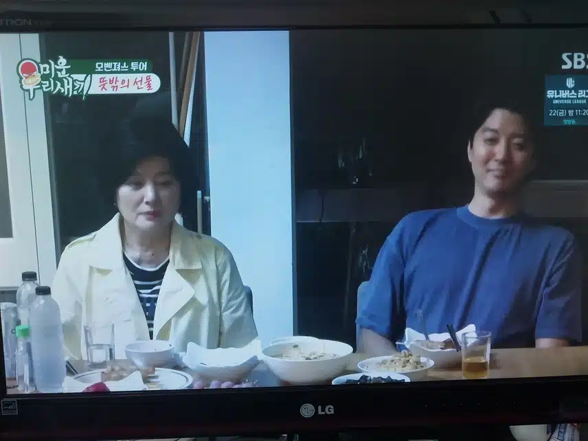 미우새 뜻밖의 선물