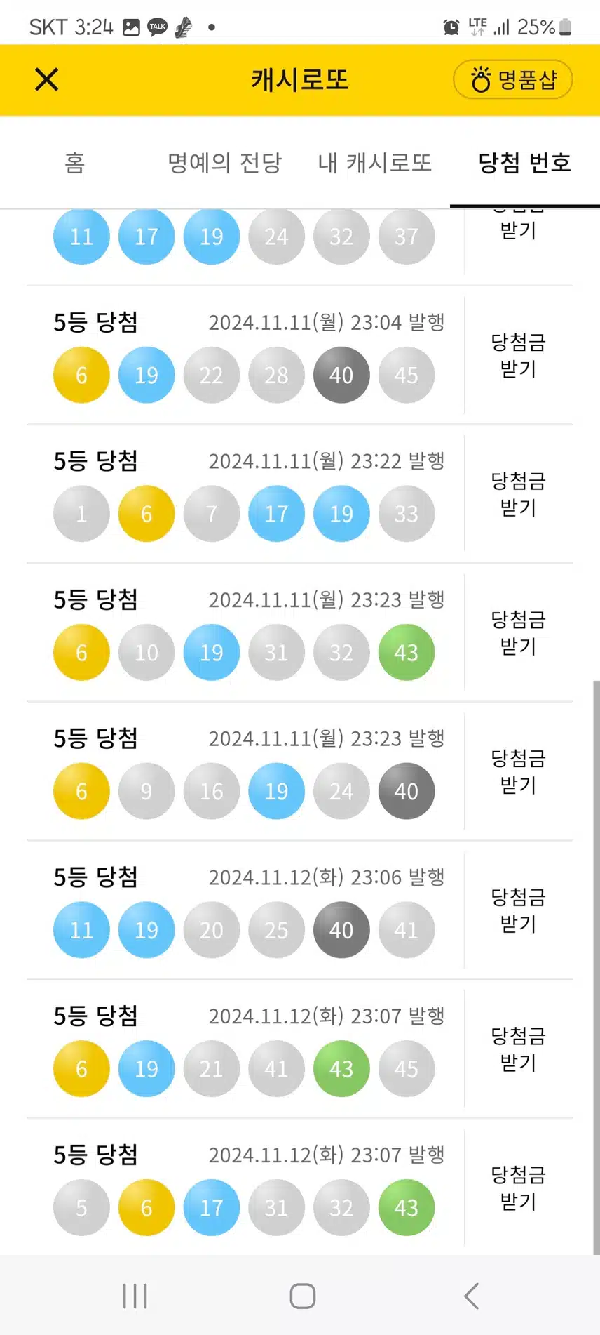 제 4등 다 어디로 갔어요??? 😭😭