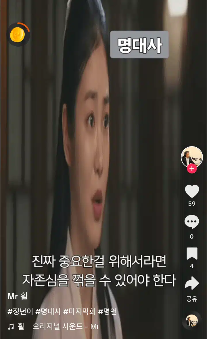 허영서가  단장님께 한말이 곧 명언이에요
